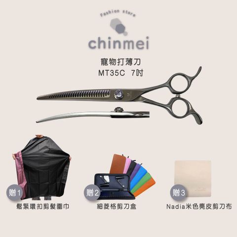 晴美 寵物打薄刀-MT35C-7吋-01