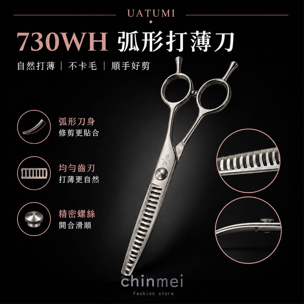晴美 寵物剪刀-730WH-7吋-02