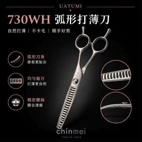 晴美 寵物剪刀-730WH-7吋-02