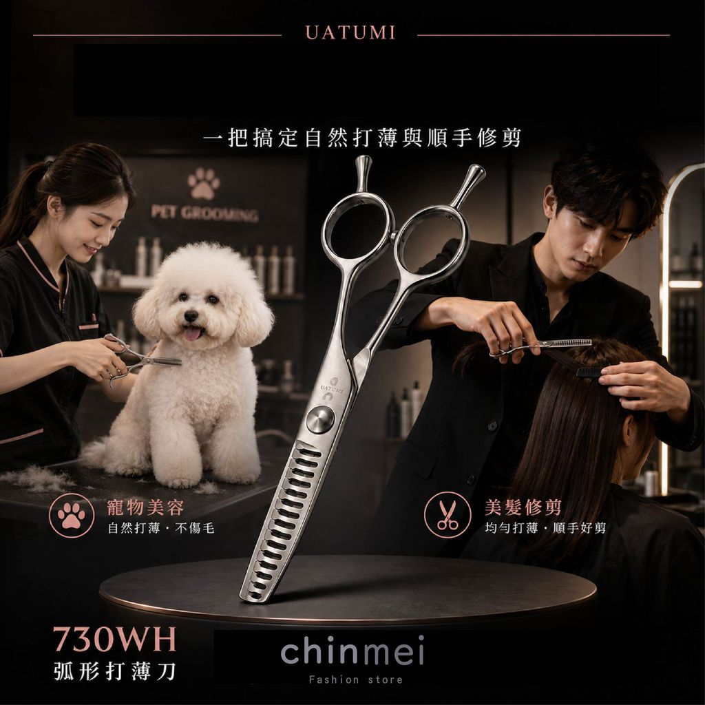 晴美 寵物剪刀-730WH-7吋-04