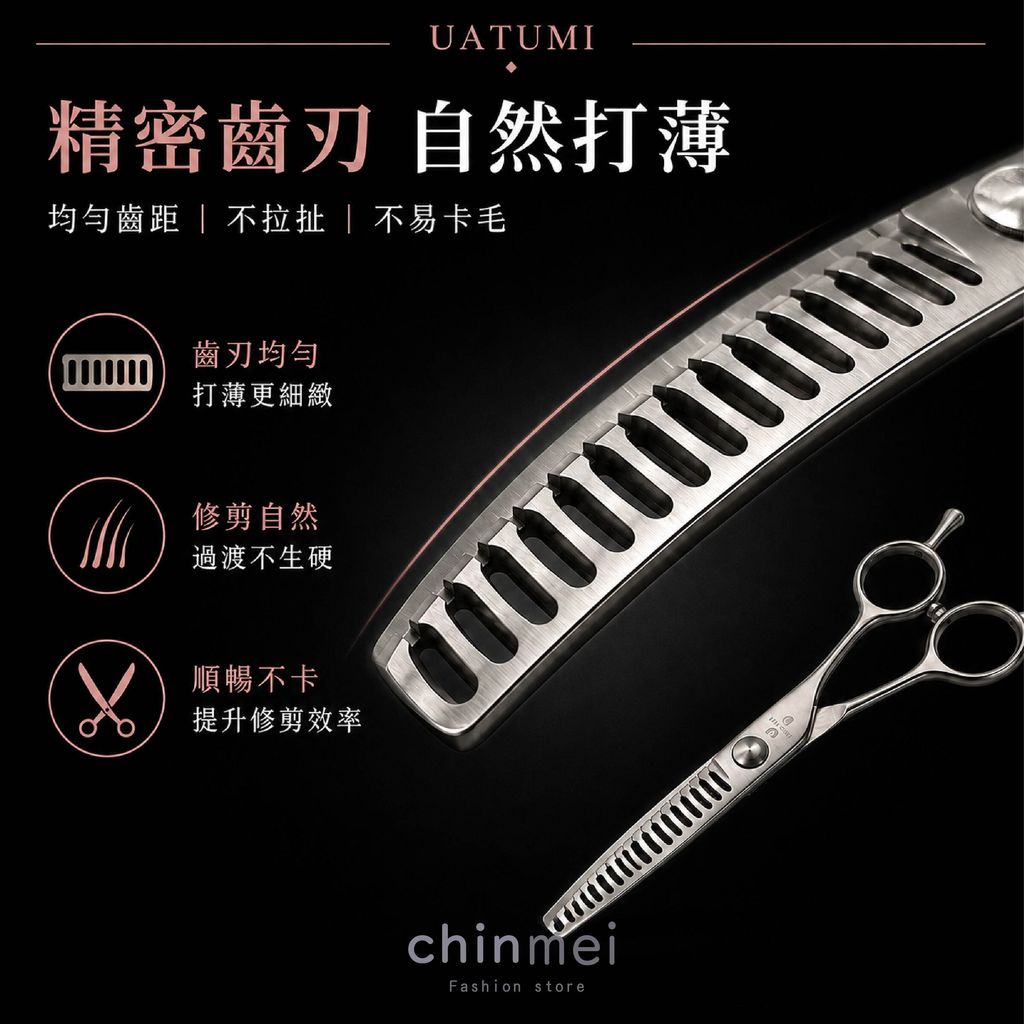 晴美 寵物剪刀-730WH-7吋-03