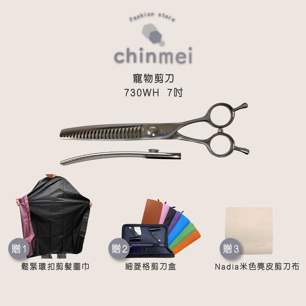 晴美 寵物剪刀-730WH-7吋-01