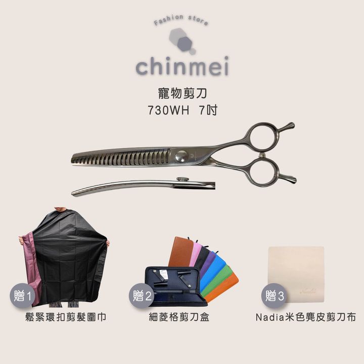 晴美 寵物剪刀-730WH-7吋-01