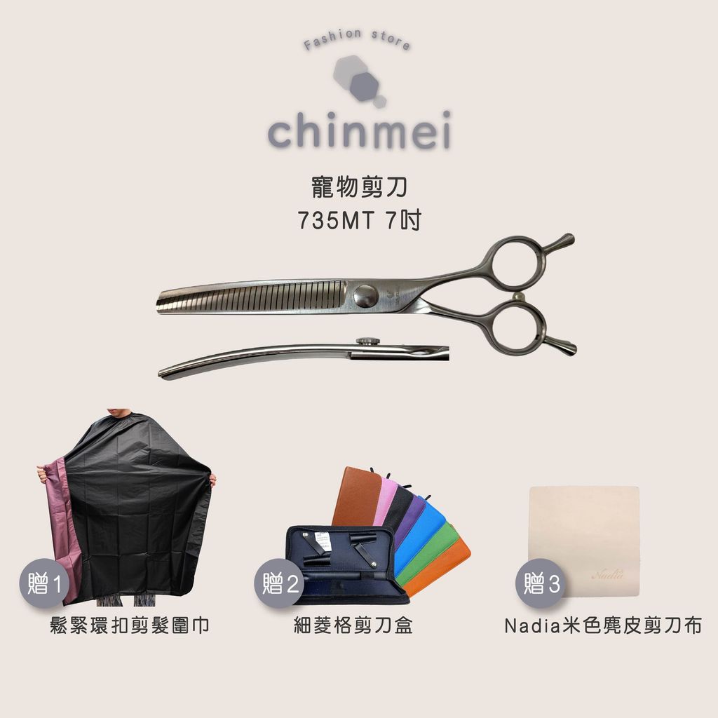 晴美 寵物剪刀-735MT-7吋-01