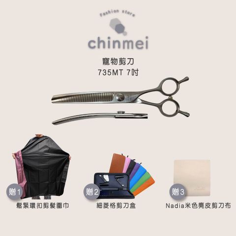 晴美 寵物剪刀-735MT-7吋-01