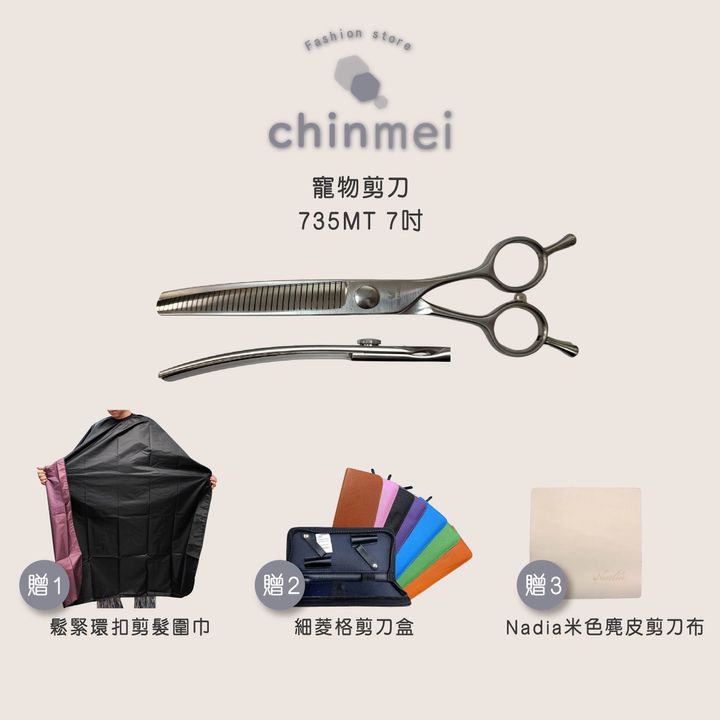 晴美 寵物剪刀-735MT-7吋-01