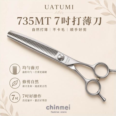 晴美 寵物剪刀-735MT-7吋-02