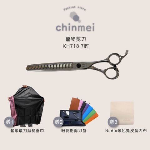 晴美 寵物剪刀-KH718-7吋-01