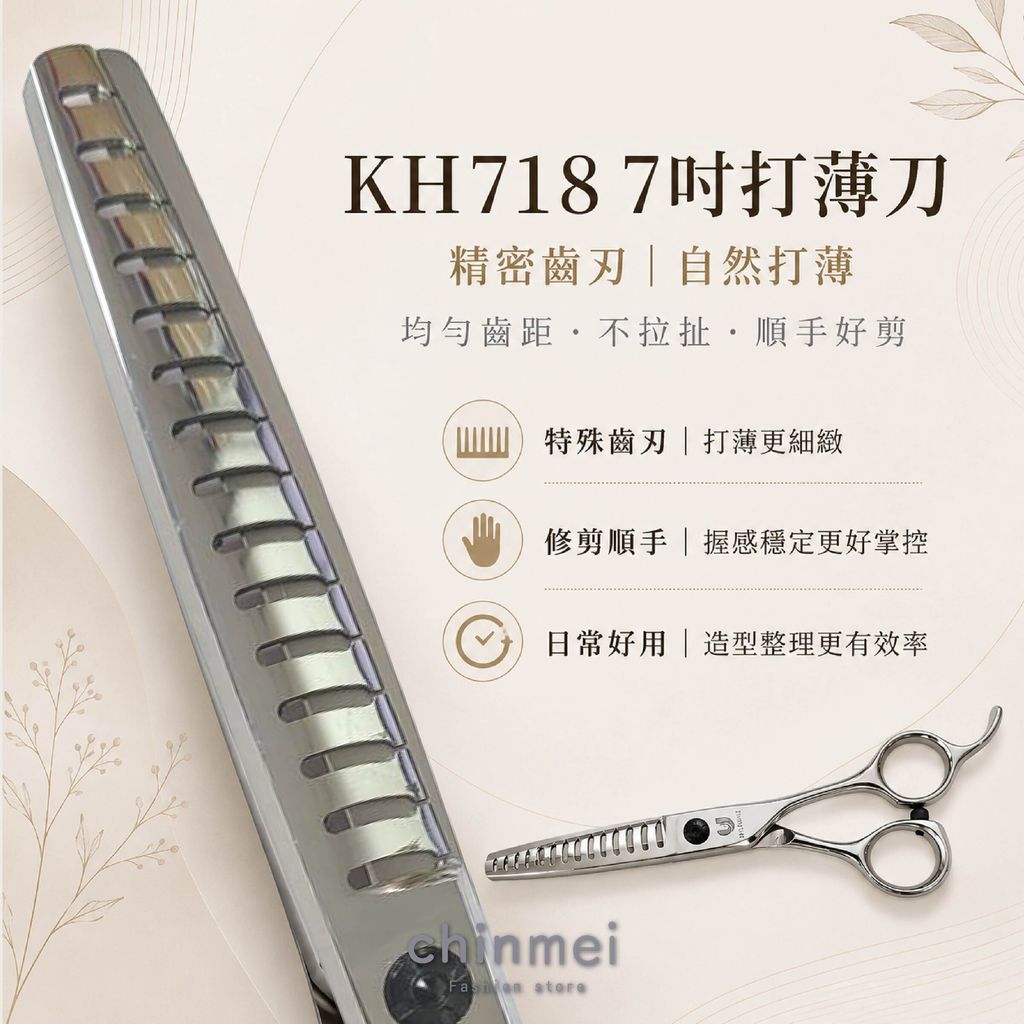 晴美 寵物剪刀-KH718-7吋-03