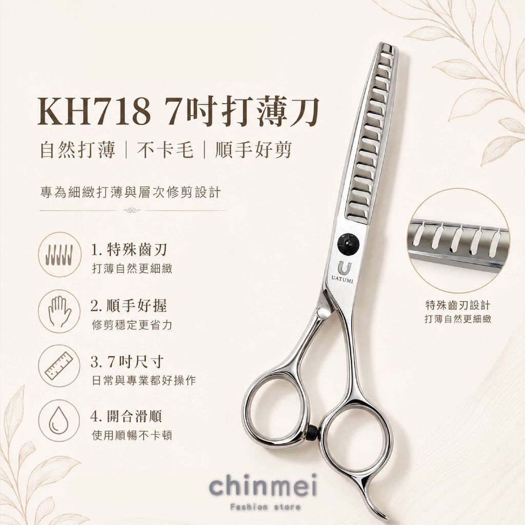 晴美 寵物剪刀-KH718-7吋-02