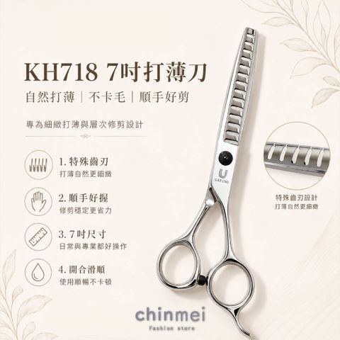 晴美 寵物剪刀-KH718-7吋-02