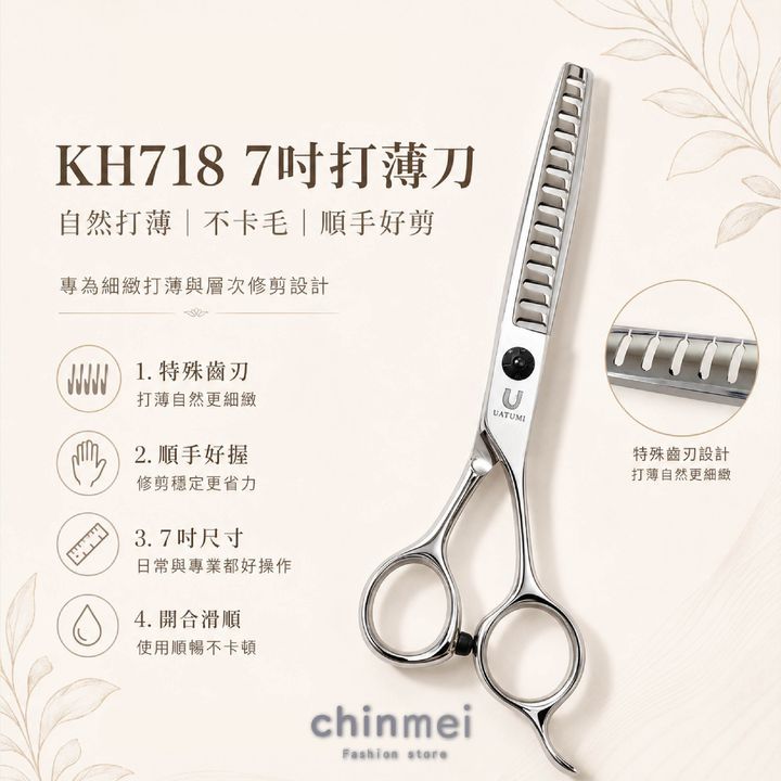 晴美 寵物剪刀-KH718-7吋-02
