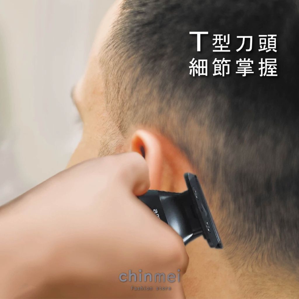 晴美 Amity液晶小電剪-TX-500-04