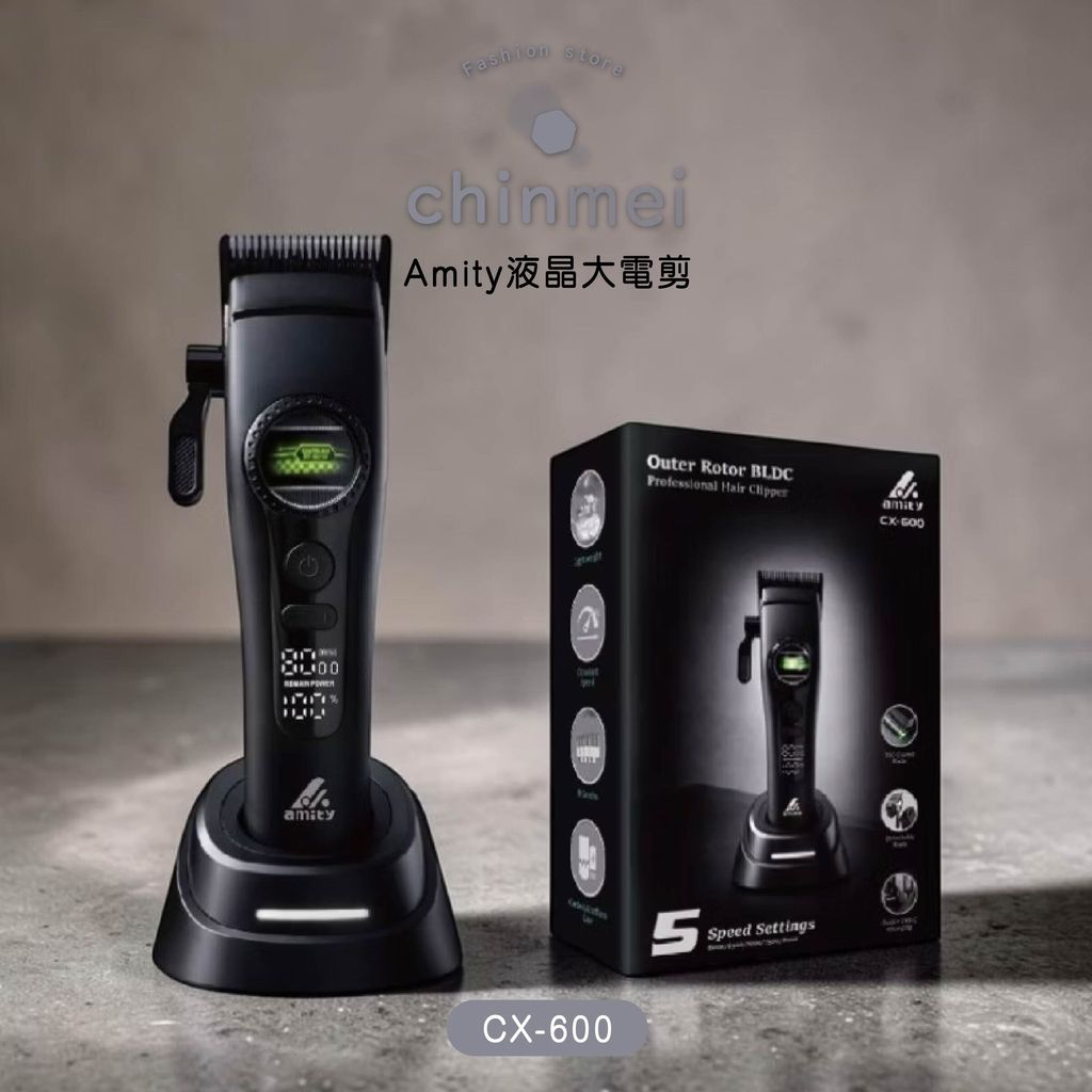 晴美 Amity液晶大電剪-CX-600-01