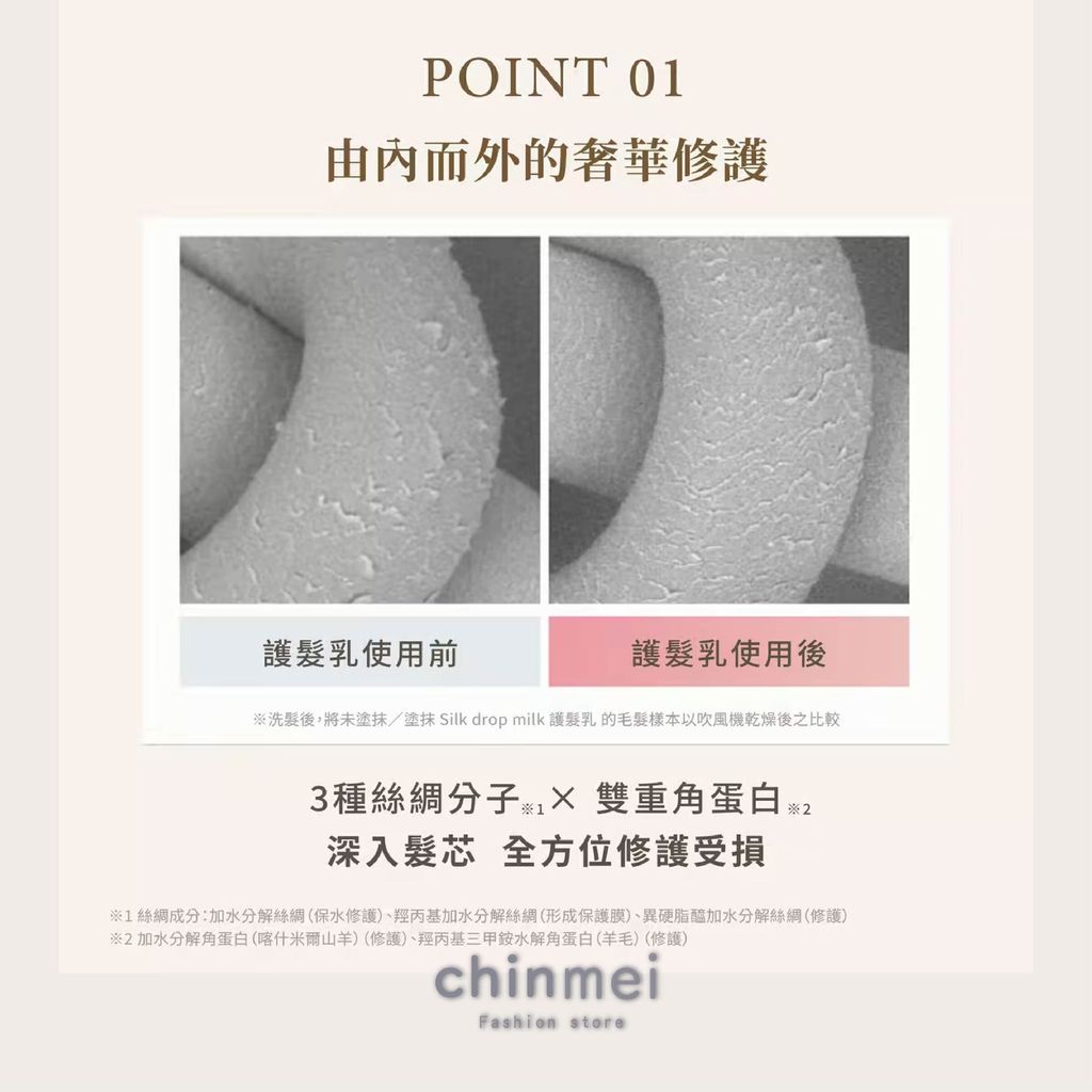 晴美-kinujo水解蠶絲系列-04
