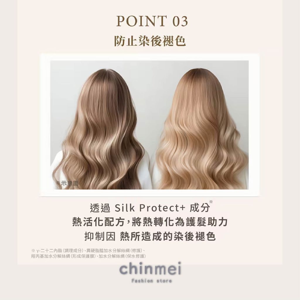 晴美-kinujo水解蠶絲系列-06