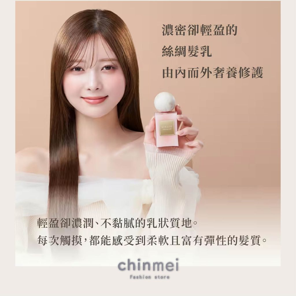 晴美-kinujo水解蠶絲系列-03