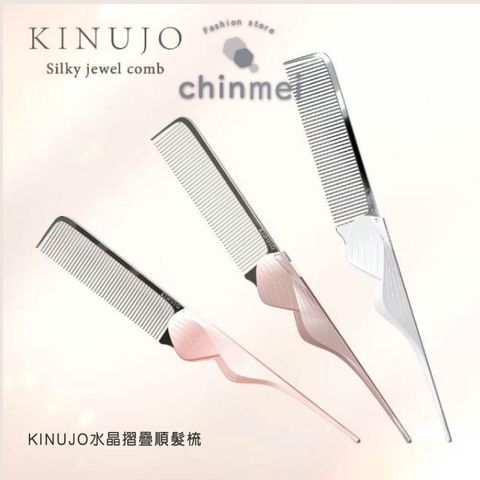 晴美-kinujo水晶梳-01