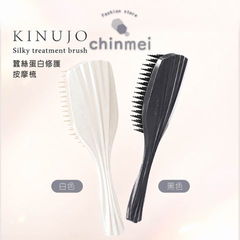 晴美-日KINUJO蠶絲蛋白修護按摩梳-01