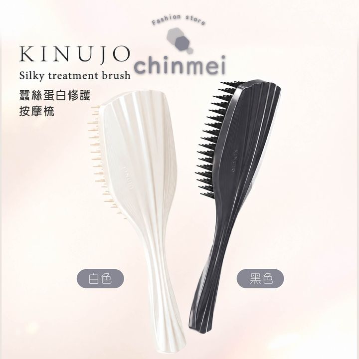 晴美-日KINUJO蠶絲蛋白修護按摩梳-01