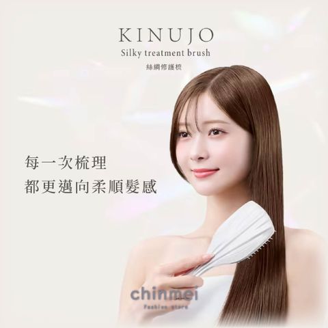晴美-日KINUJO蠶絲蛋白修護按摩梳-02