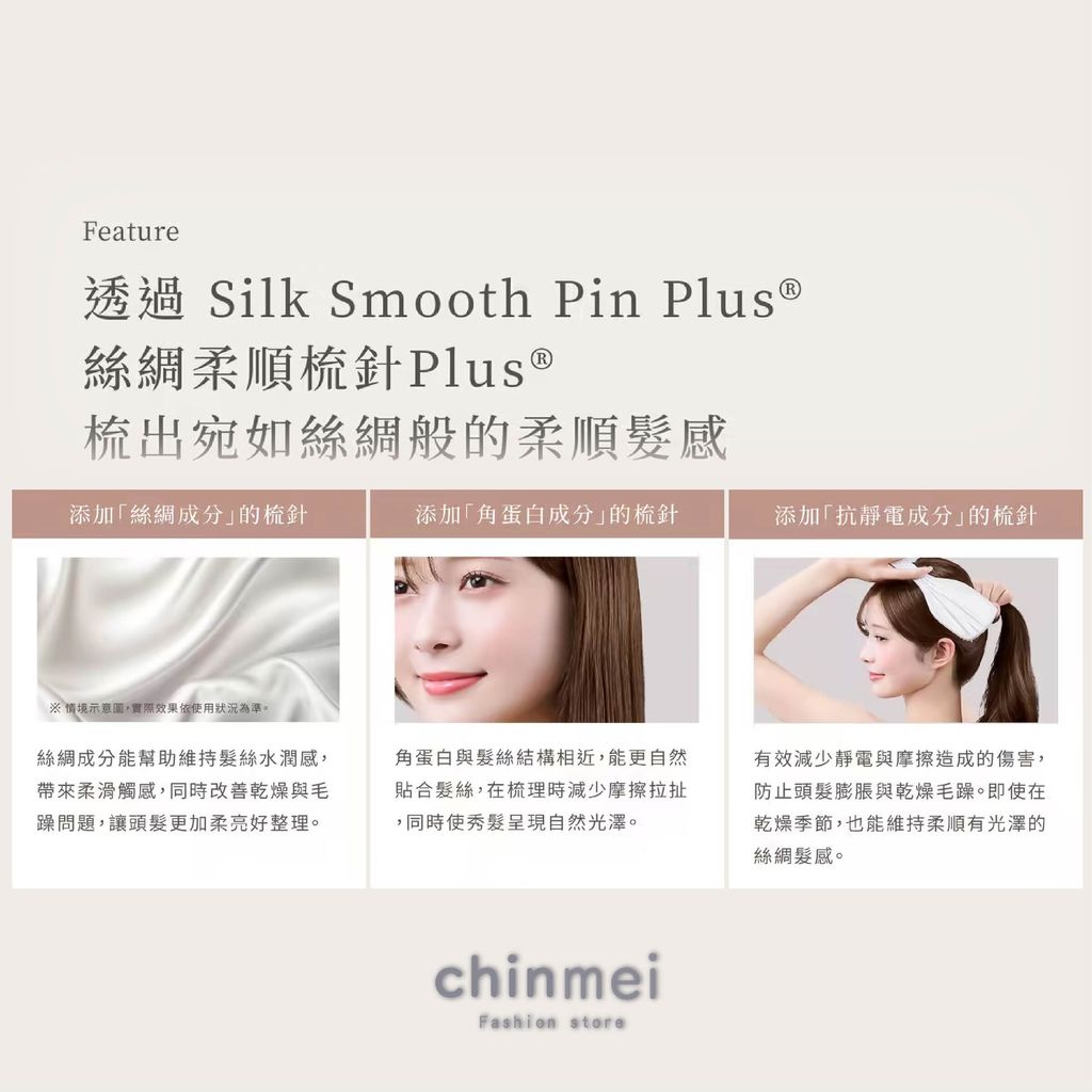 晴美-日KINUJO蠶絲蛋白修護按摩梳-04