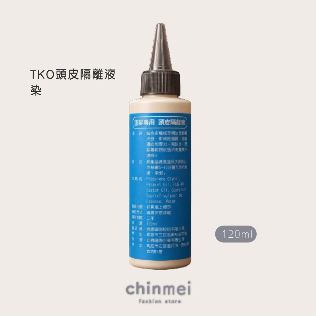 晴美-tko頭皮隔離液-05