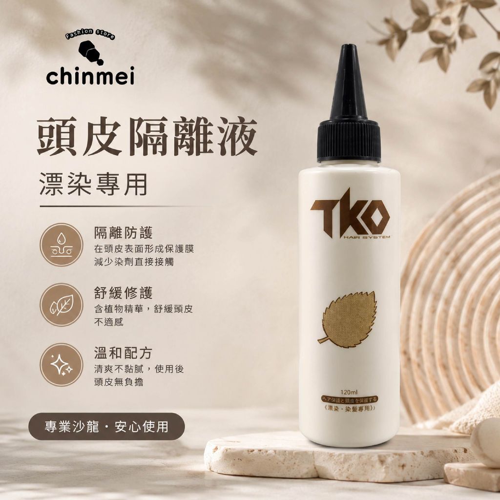 晴美-tko頭皮隔離液-01