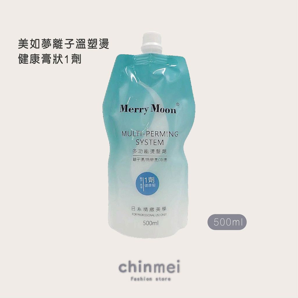晴美-美如夢離子溫塑燙-03