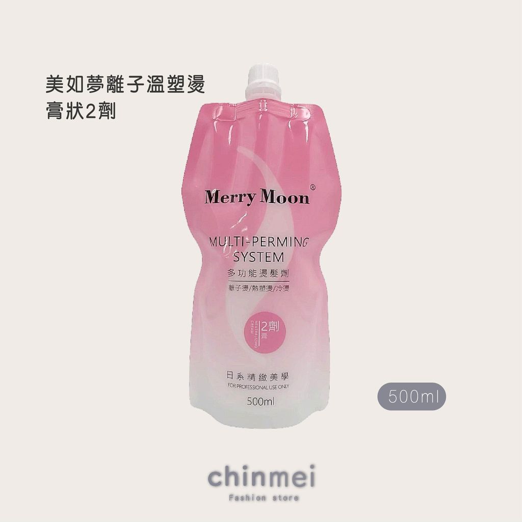 晴美-美如夢離子溫塑燙-05