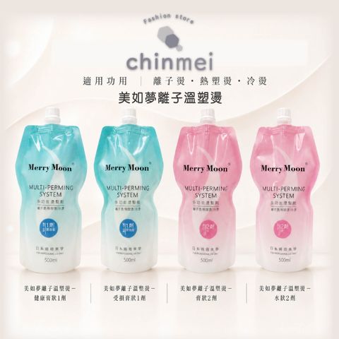 晴美-美如夢離子溫塑燙-01