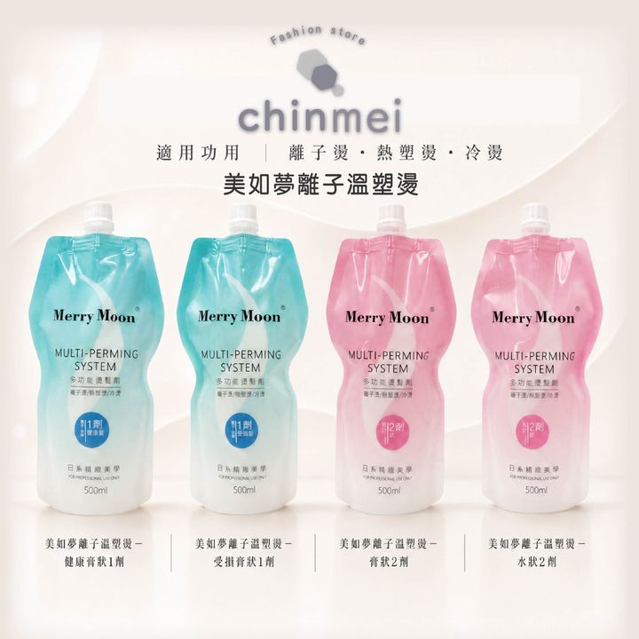 晴美-美如夢離子溫塑燙-01