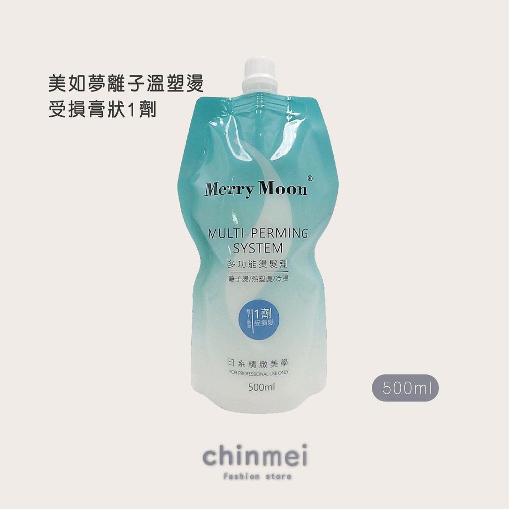 晴美-美如夢離子溫塑燙-04