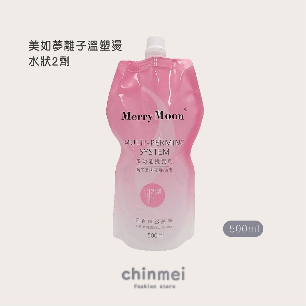 晴美-美如夢離子溫塑燙-06