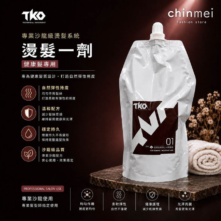 晴美-TKO溫塑燙-02