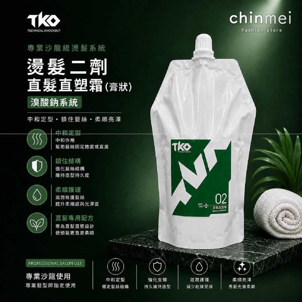 晴美-TKO溫塑燙-04