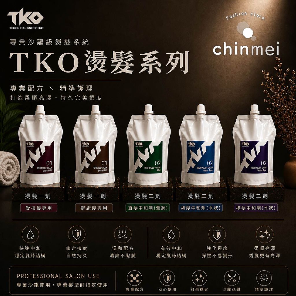 晴美-TKO溫塑燙-01