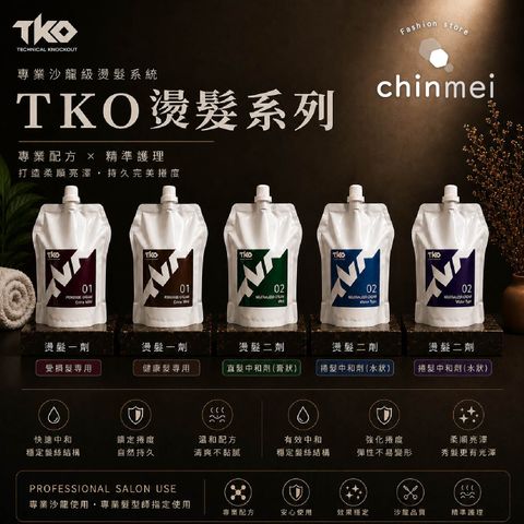 晴美-TKO溫塑燙-01