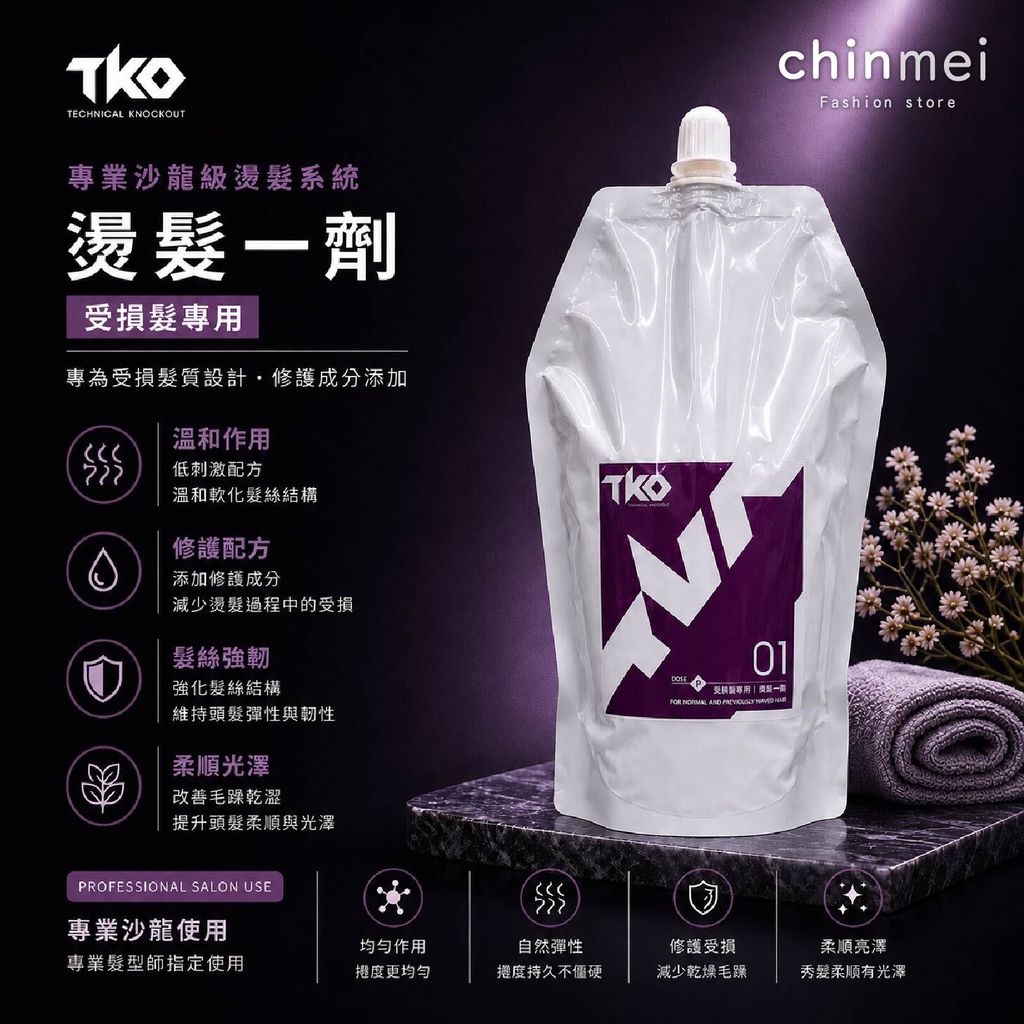 晴美-TKO溫塑燙-03