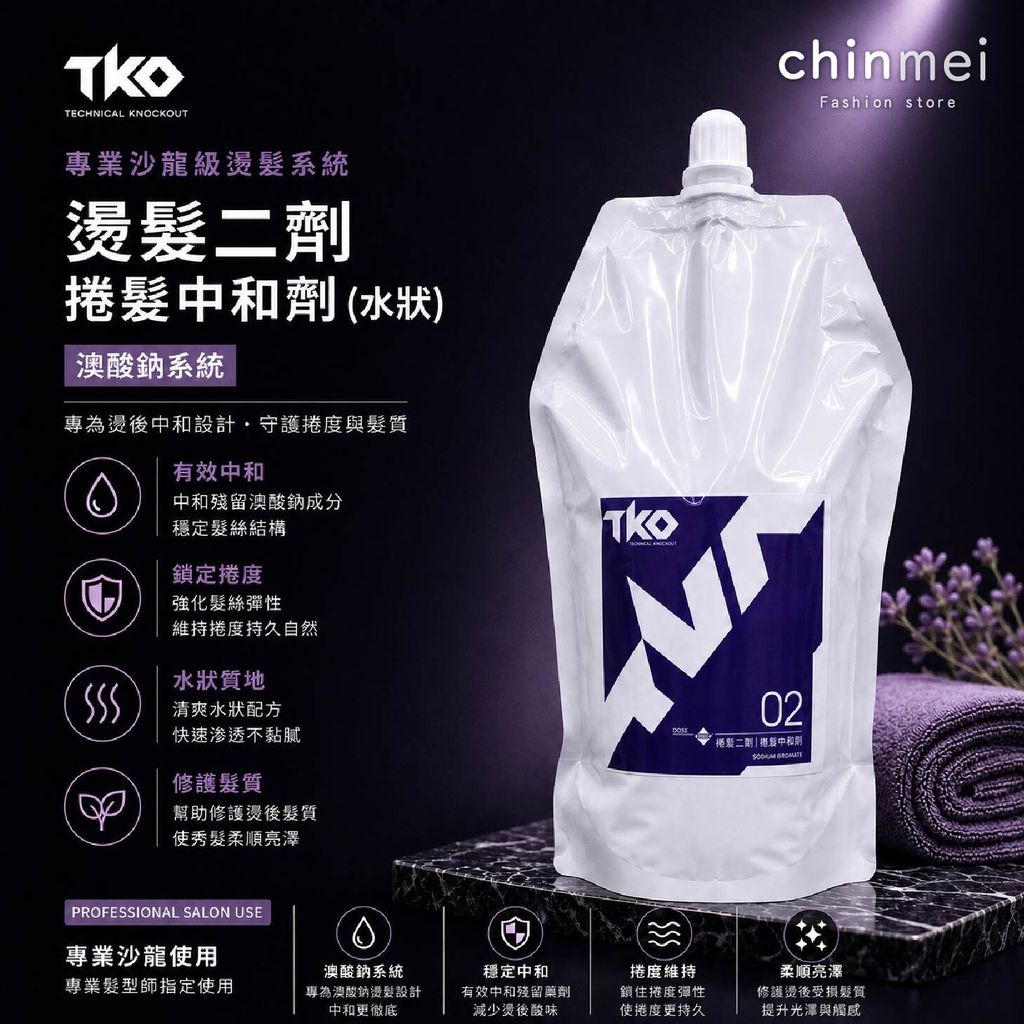 晴美-TKO溫塑燙-06