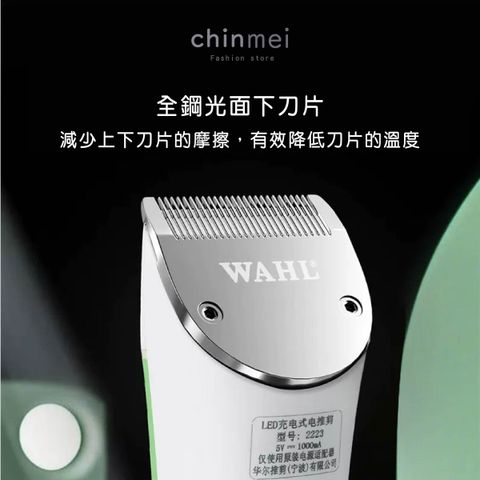 晴美-可調式電剪 白綠-02