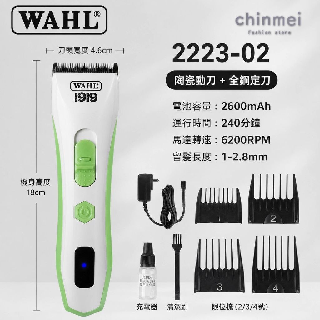 晴美-可調式電剪 白綠-05