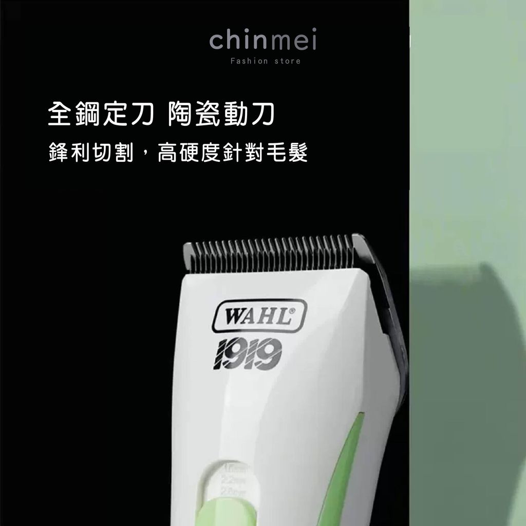 晴美-可調式電剪 白綠-03