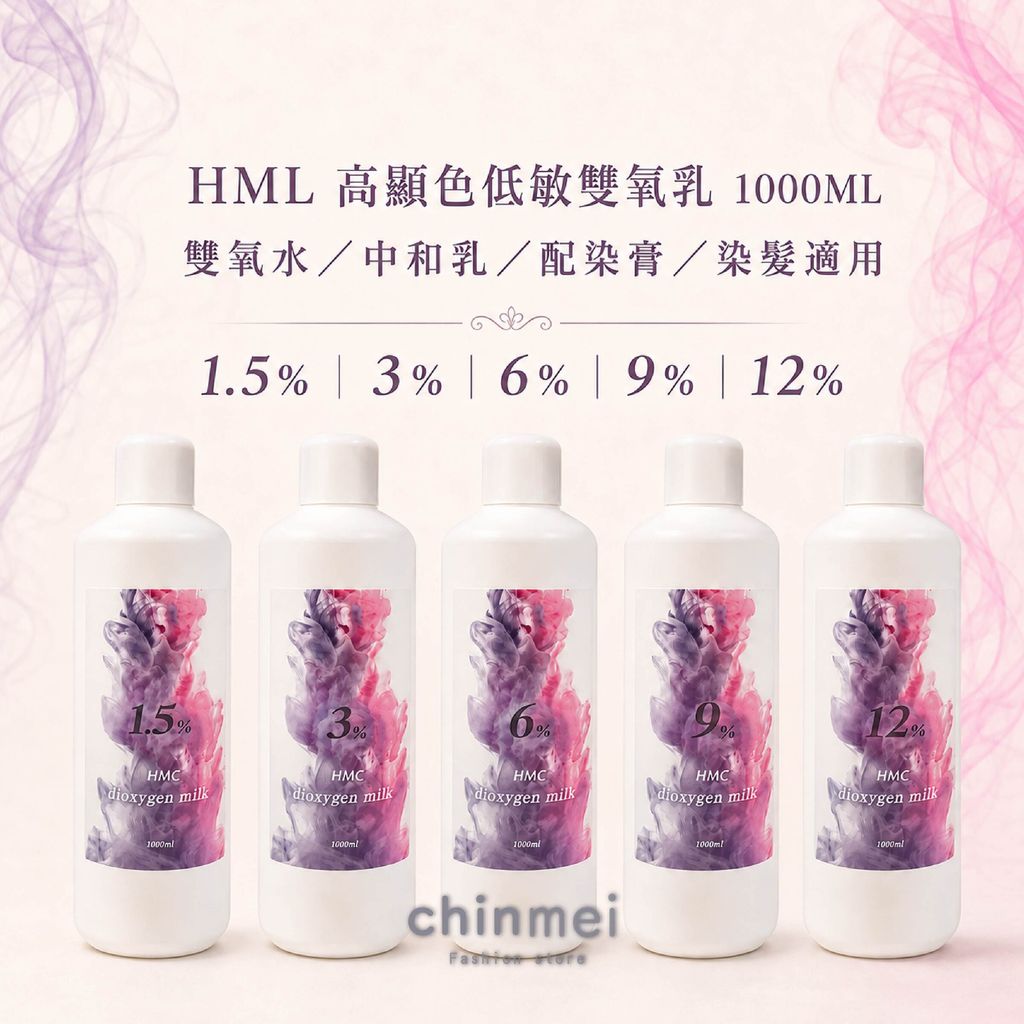 晴美-hmc雙氧乳-02
