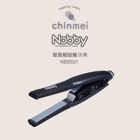 晴美-NOBBY液晶細版離子夾-01