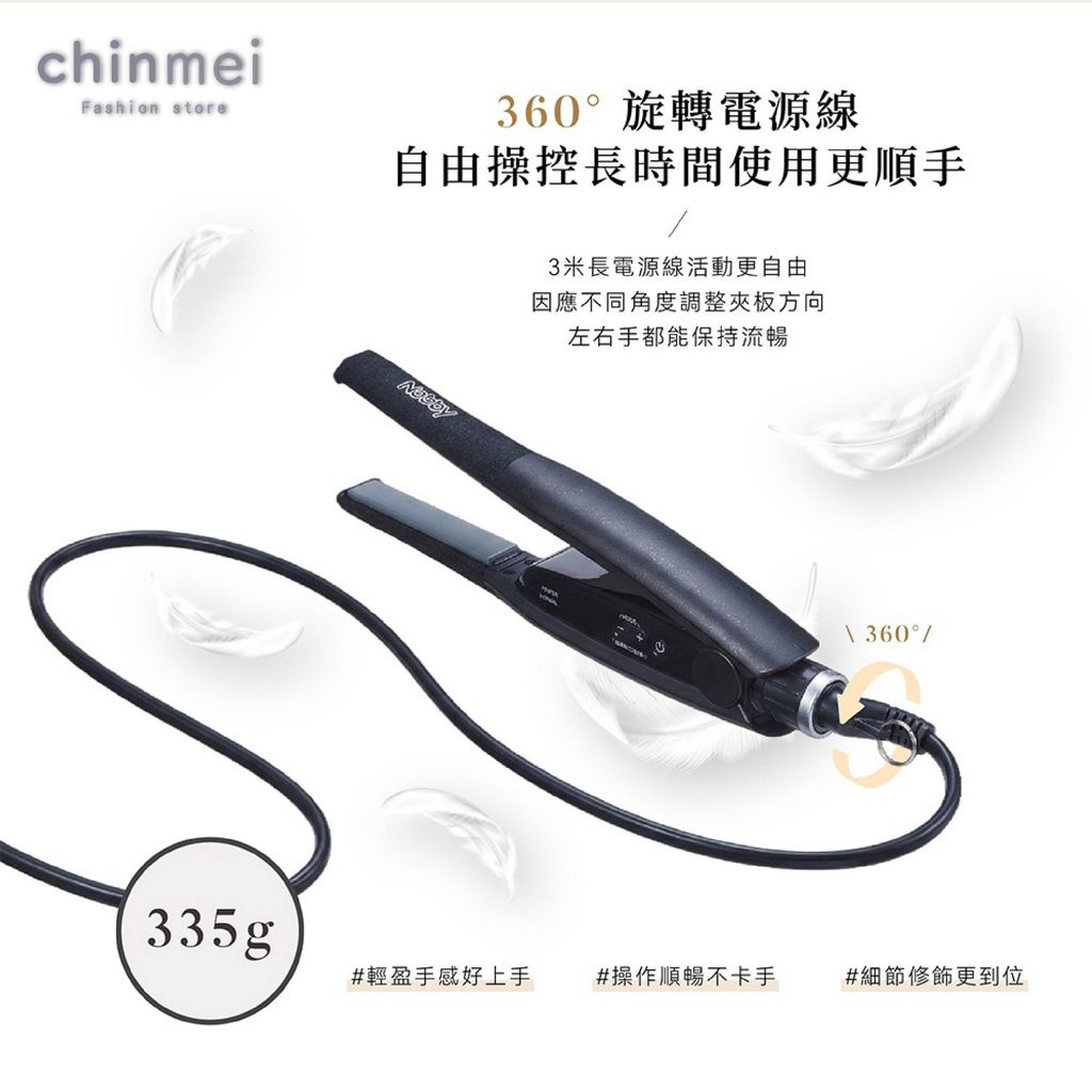 晴美-NOBBY液晶細版離子夾-05