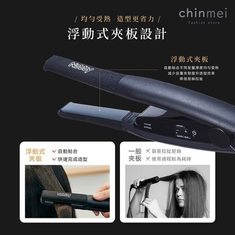 晴美-NOBBY液晶細版離子夾-02