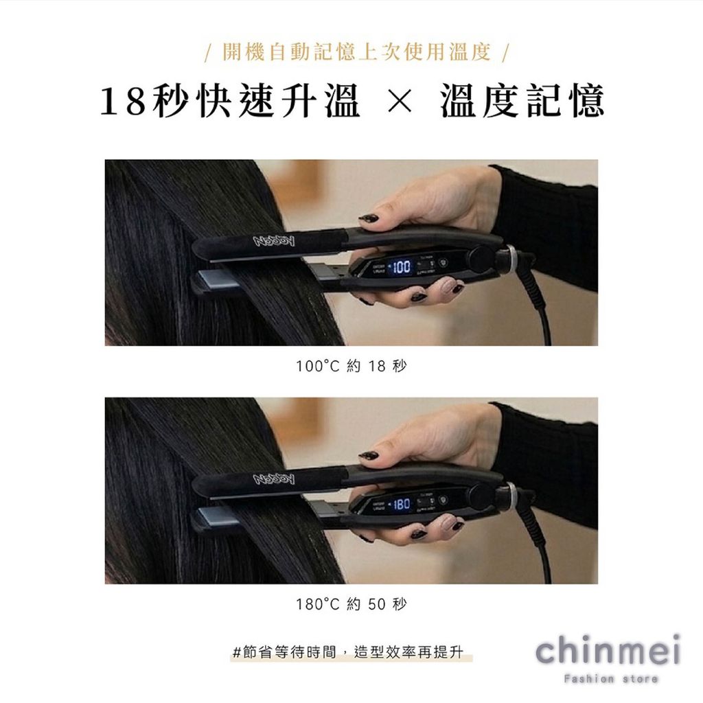 晴美-NOBBY液晶細版離子夾-04