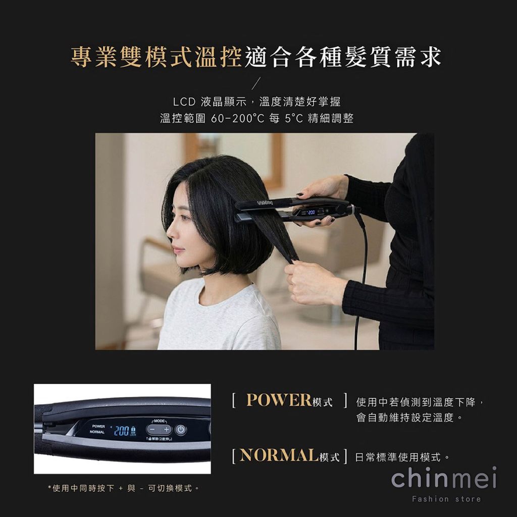 晴美-NOBBY液晶細版離子夾-03