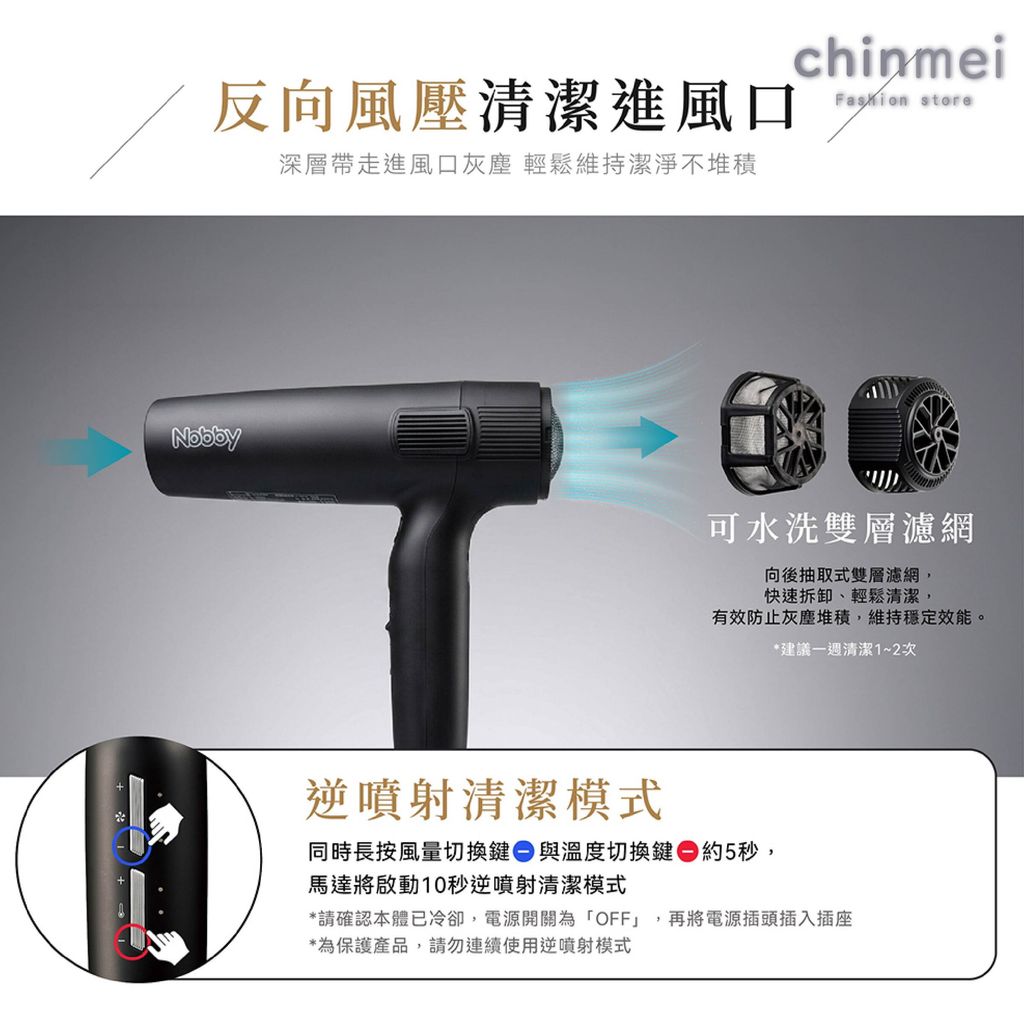 晴美-NOBBY吹風機950-07
